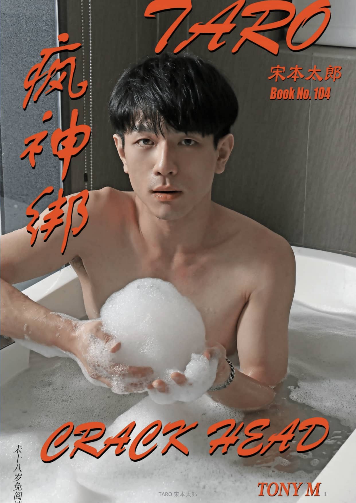 Taro 松本太郎 CRACK HEAD 疯神绑 Combo 组合包-NICEGAY