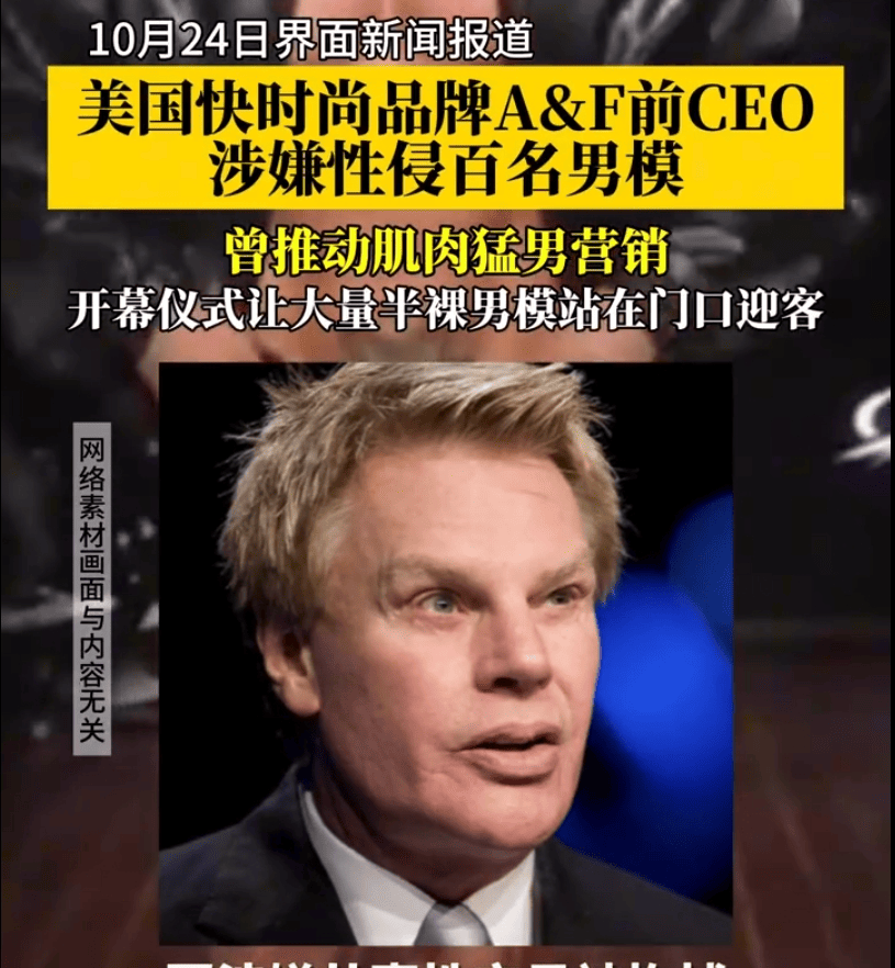 终于被抓了!A&F男模的最新瓜都吃了吗?!-NICEGAY