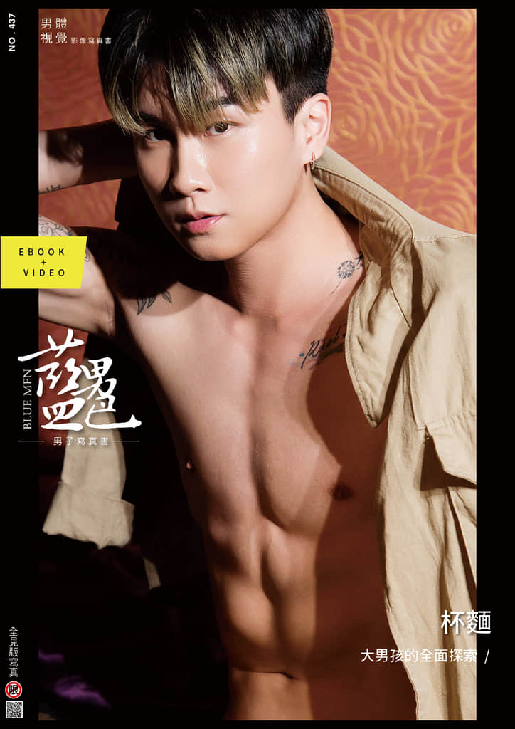 BLUEMEN 藍男色 NO.437 杯麵-NICEGAY