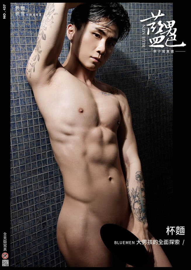 BLUEMEN 藍男色 NO.437 杯麵-NICEGAY
