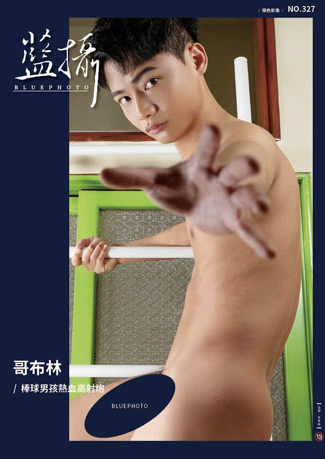 Bluephoto 藍攝 NO.327 哥布林-NICEGAY