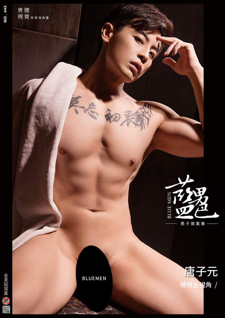 BLUEMEN 藍男色 NO.443 唐子元-NICEGAY