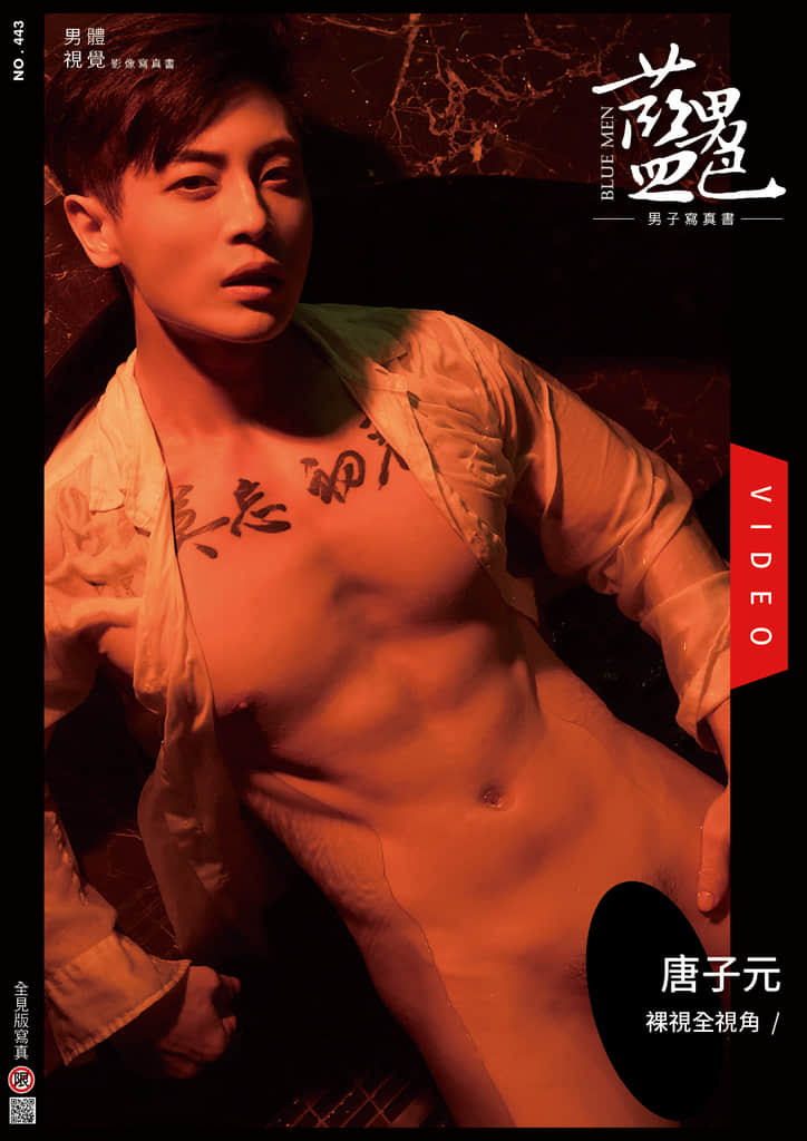BLUEMEN 藍男色 NO.443 唐子元-NICEGAY