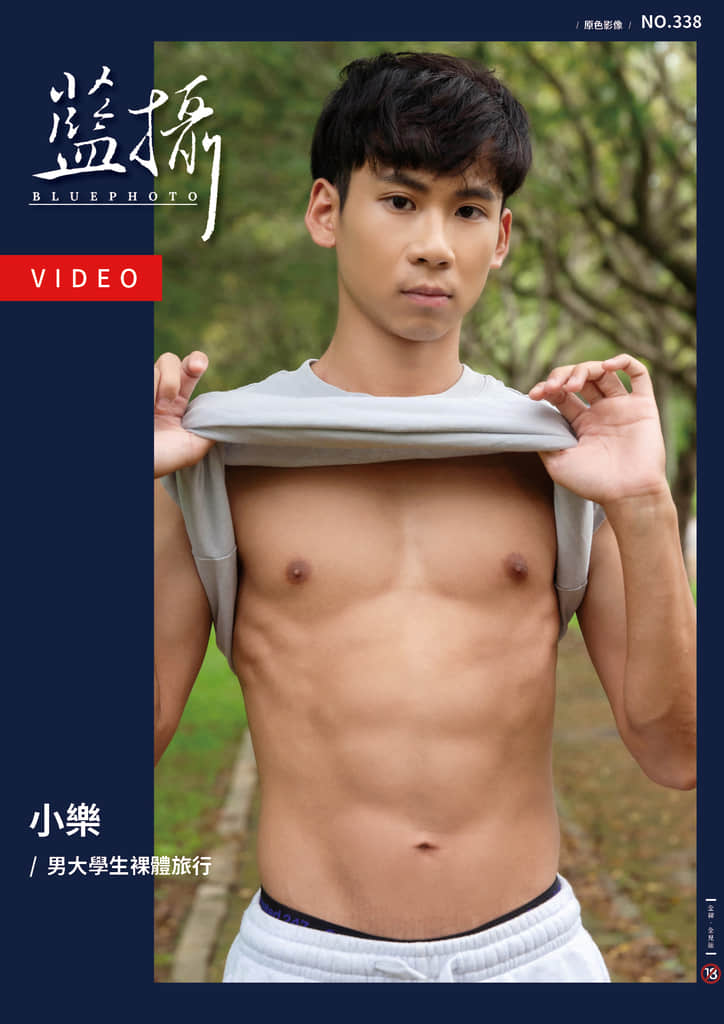 Bluephoto 藍攝 No.338 小樂-NICEGAY
