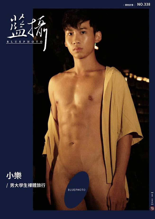 Bluephoto 藍攝 No.338 小樂-NICEGAY