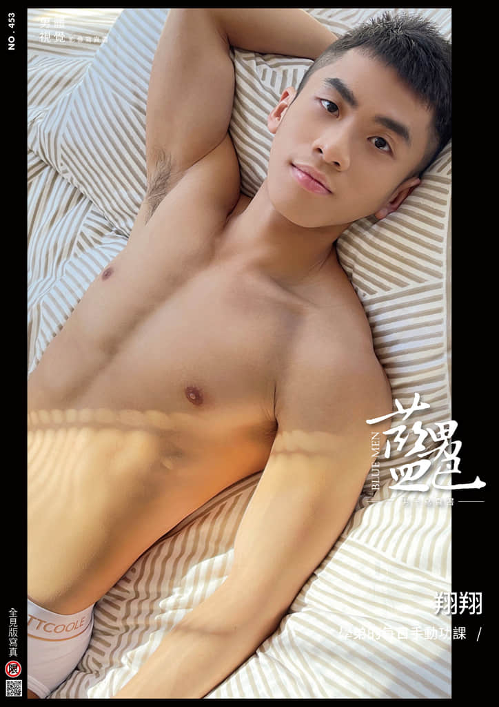 BLUEMEN 藍男色 NO.453 翔翔-NICEGAY
