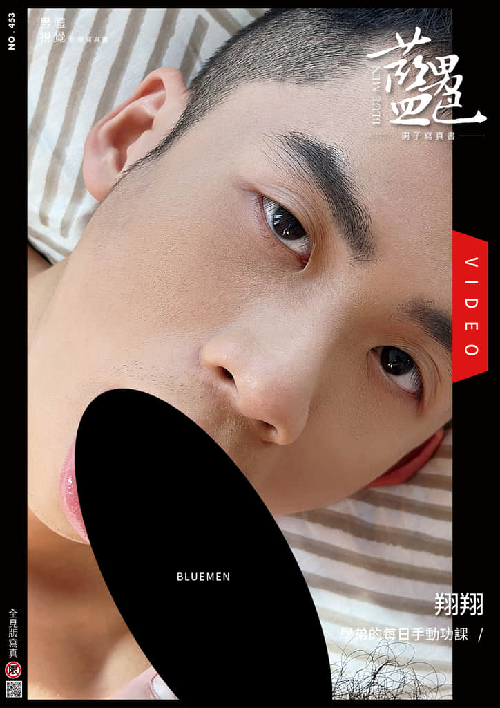 BLUEMEN 藍男色 NO.453 翔翔-NICEGAY