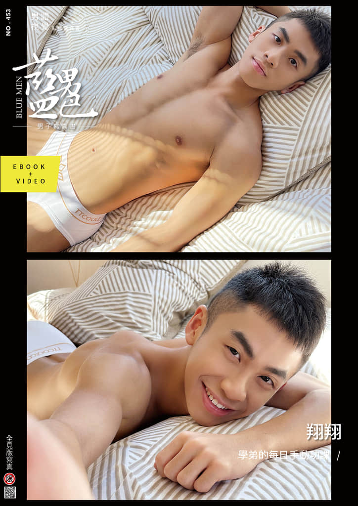 BLUEMEN 藍男色 NO.453 翔翔-NICEGAY