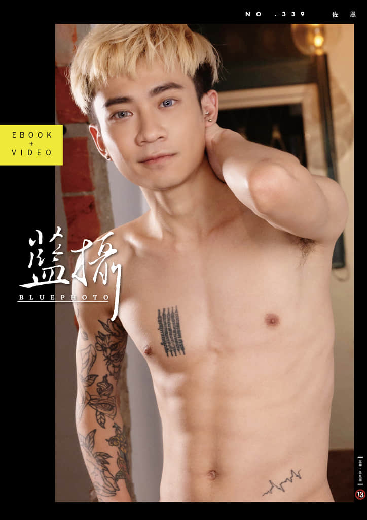 Bluephoto 藍攝 No.339 佐恩-NICEGAY
