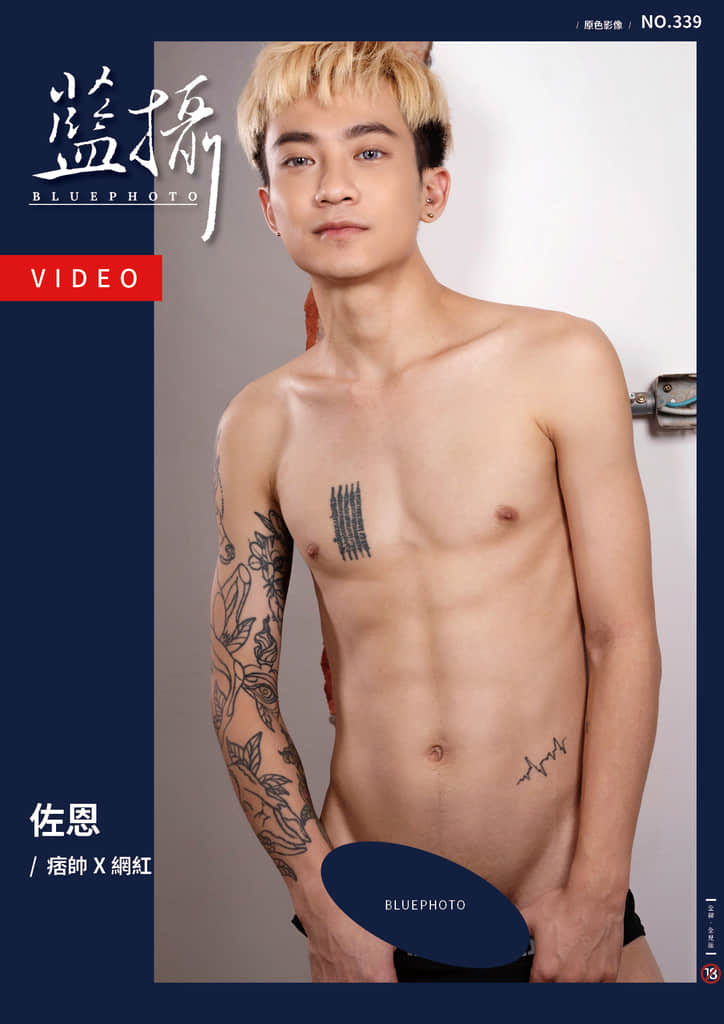 Bluephoto 藍攝 No.339 佐恩-NICEGAY