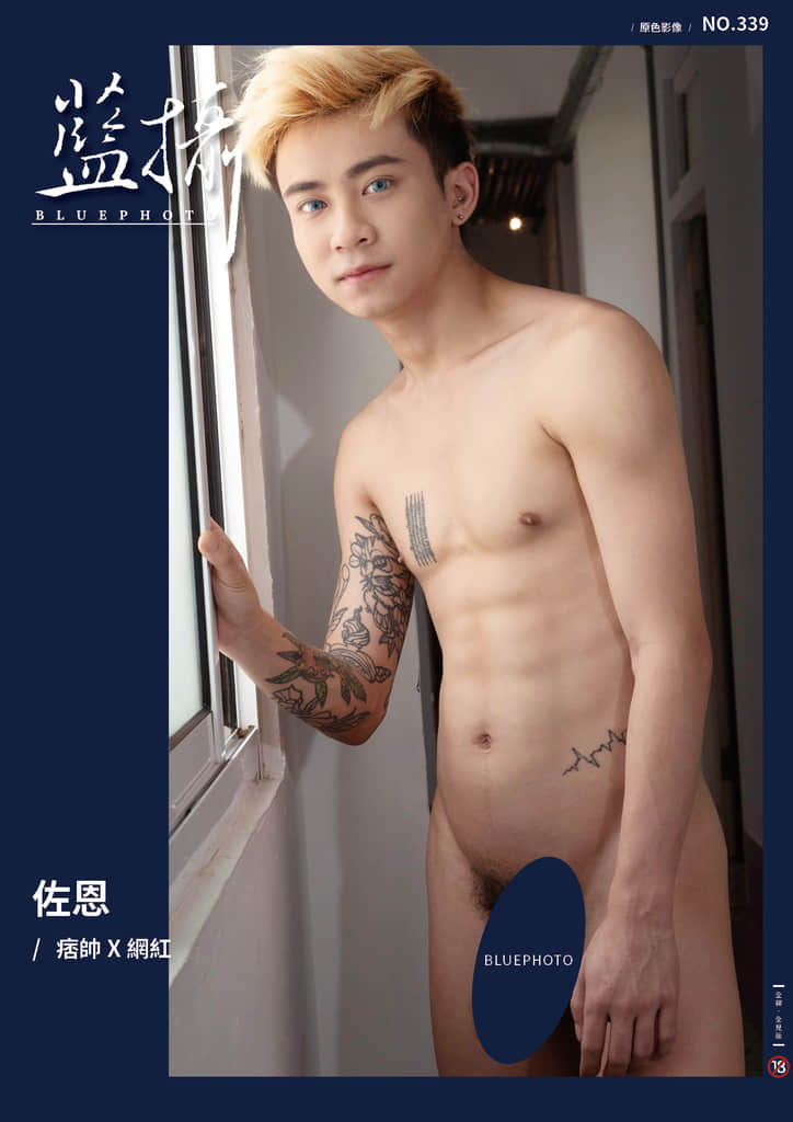 Bluephoto 藍攝 No.339 佐恩-NICEGAY