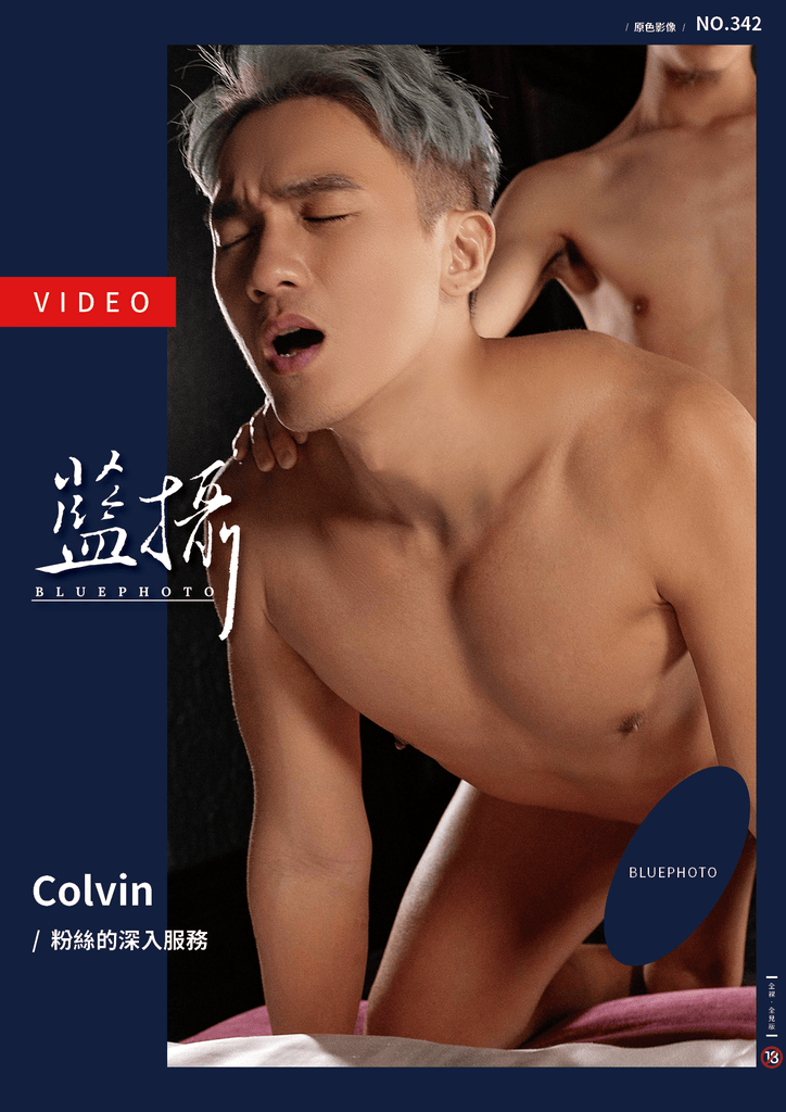 Bluephoto 藍攝 No.342 Colvin-NICEGAY