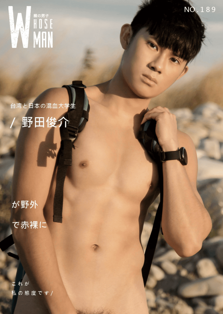 WHOSEMAN NO.189 野田俊介-NICEGAY