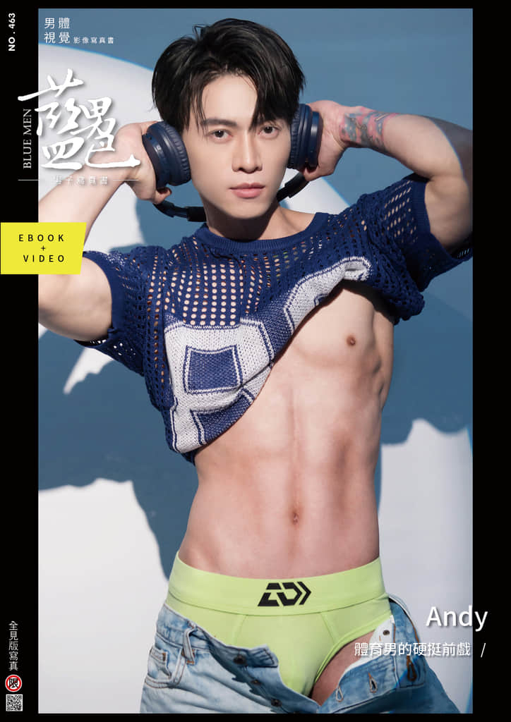 BLUEMEN 藍男色 NO.463 Andy-NICEGAY