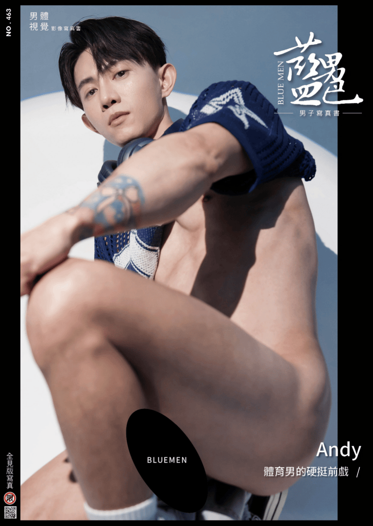 BLUEMEN 藍男色 NO.463 Andy-NICEGAY