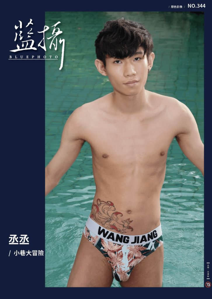 Bluephoto 藍攝 NO.344 丞丞-NICEGAY