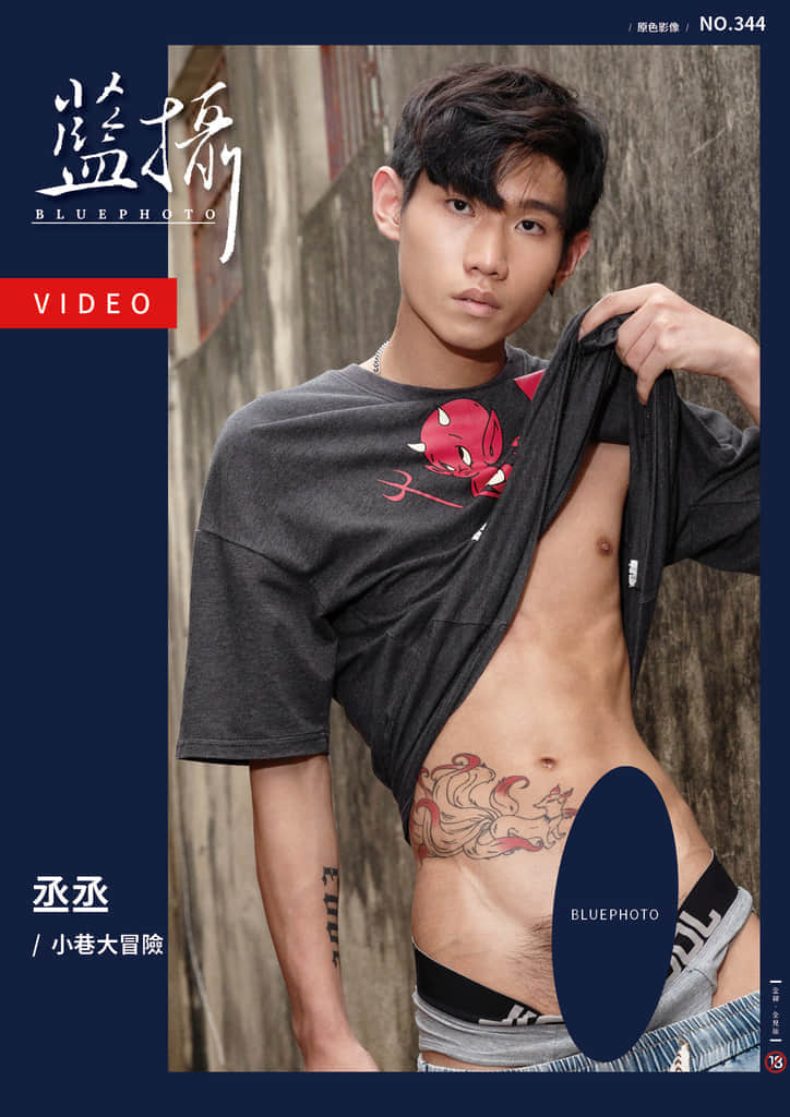Bluephoto 藍攝 NO.344 丞丞-NICEGAY