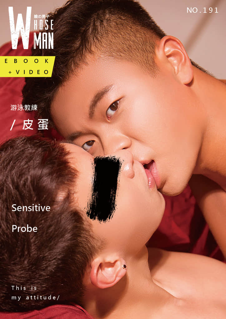 WHOSEMAN NO.191 敏感試探游泳教練 -皮蛋-NICEGAY