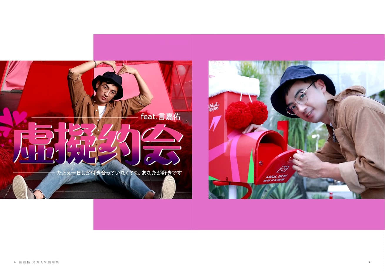 HIM Vision No.53-NICEGAY