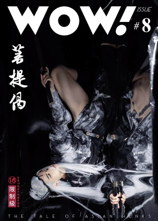 R2 任壬 WOW ! issue 8 菩提偈 明鏡-NICEGAY