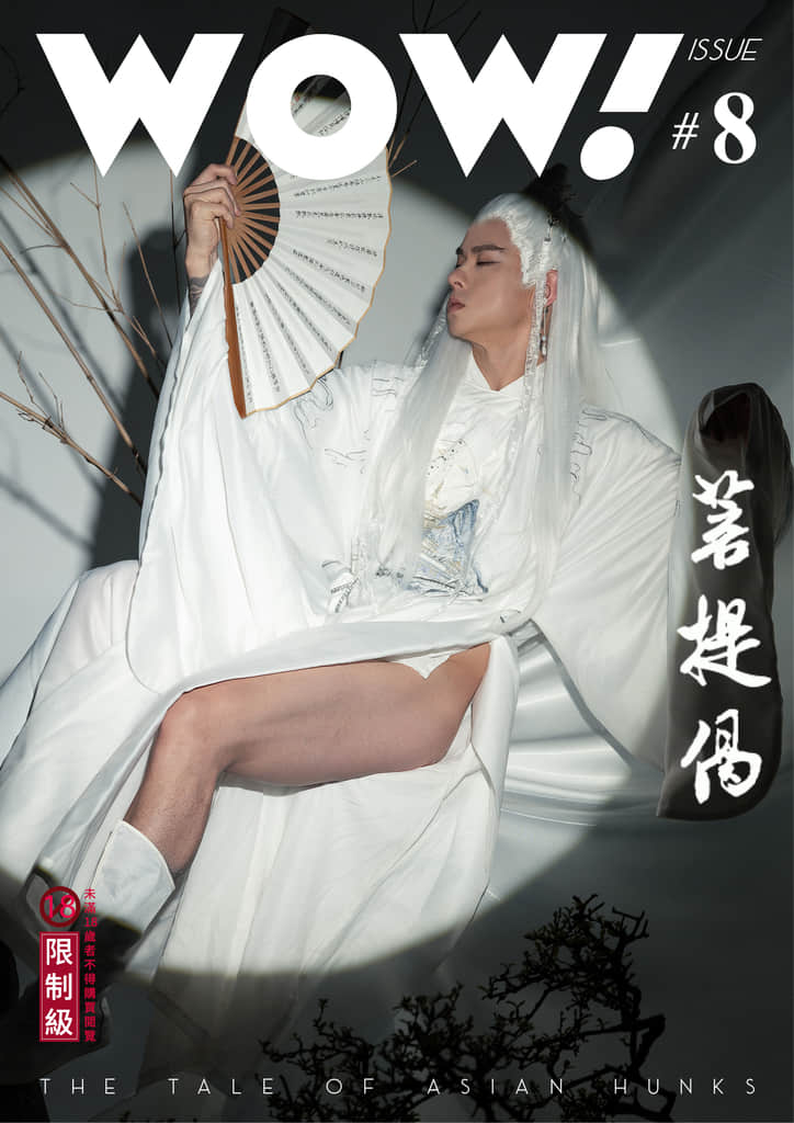 R2 任壬 WOW ! issue 8 菩提偈 明鏡-NICEGAY