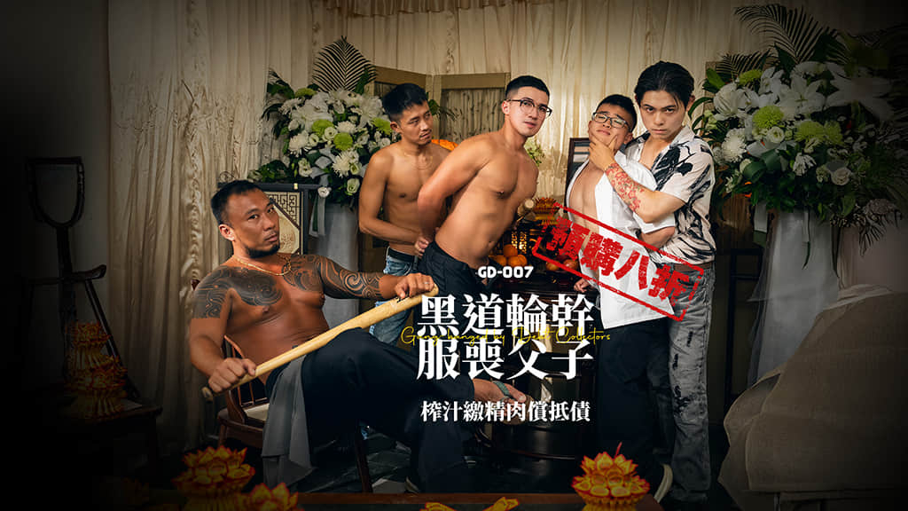 Gaydar-GD-007-NICEGAY