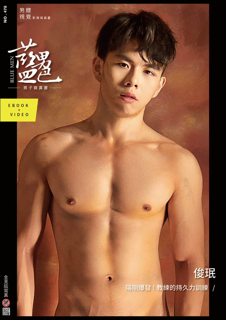BLUEMEN 藍男色 NO.478 俊珉-NICEGAY