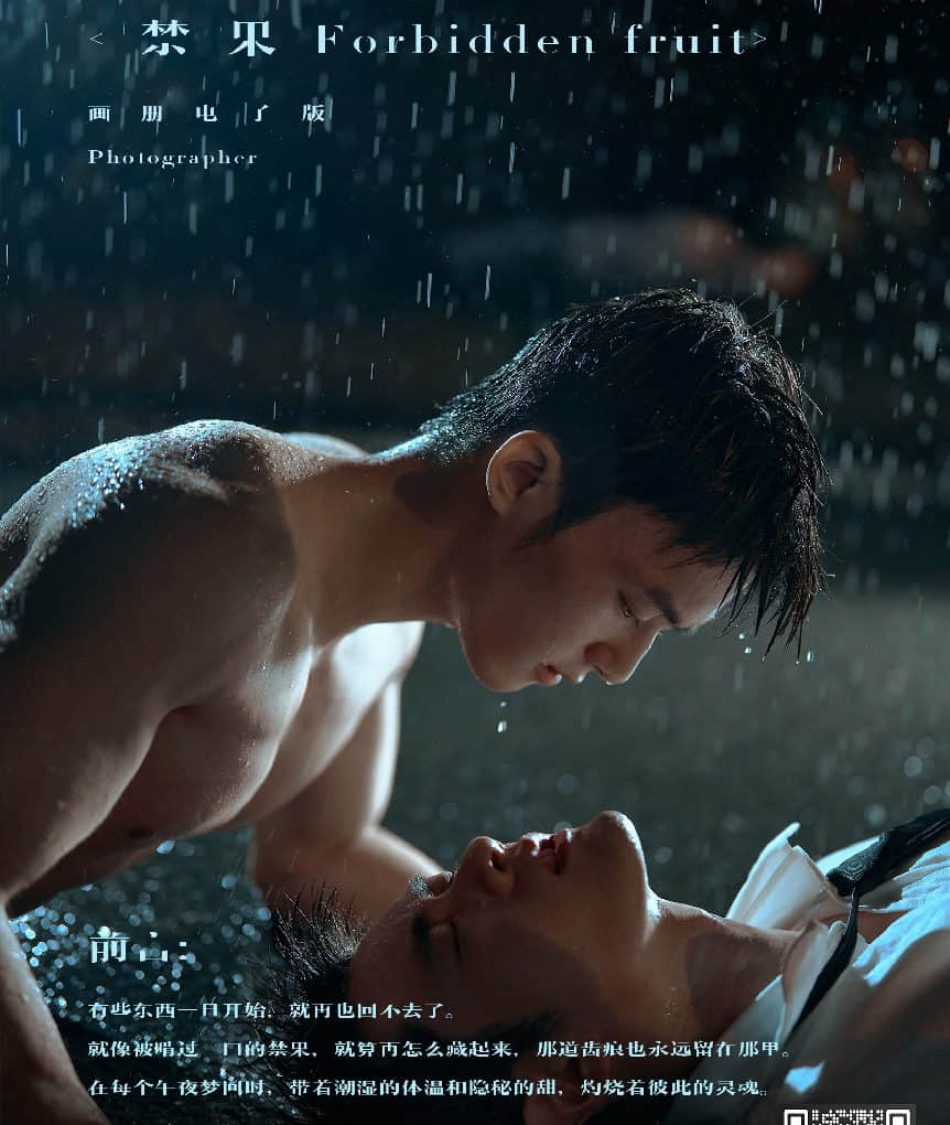 光欲 SUNMEETER-禁果-NICEGAY