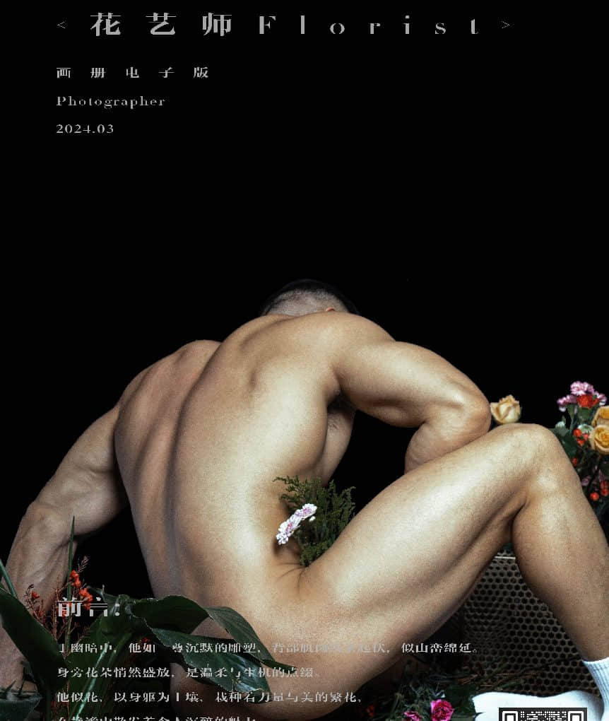 光欲 SUNMEETER-花艺师-NICEGAY