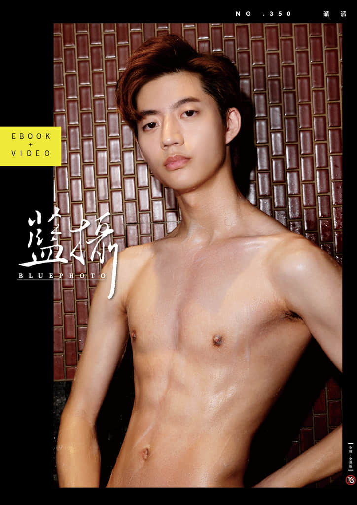 Bluephoto 藍攝 NO.350 派派-NICEGAY