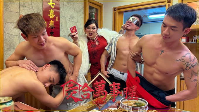 The Gathering of Lust (Part 2) - Oichiro, Shuoen94, sam_axian, Arty-NICEGAY